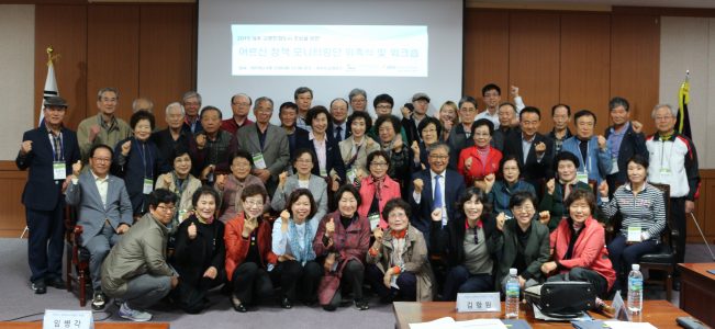 Jeju Senior Policy Monitoring Group