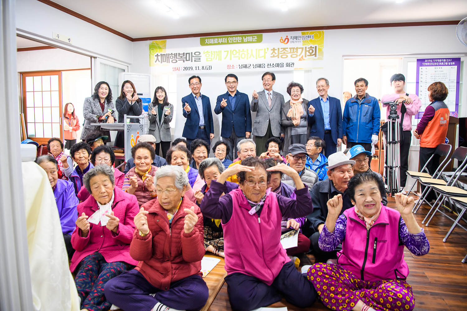 Namhaegun AgeFriendly World