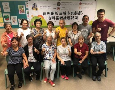 Jockey Club Age-friendly City Project – Tuen Mun District