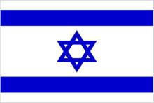 isr Israel