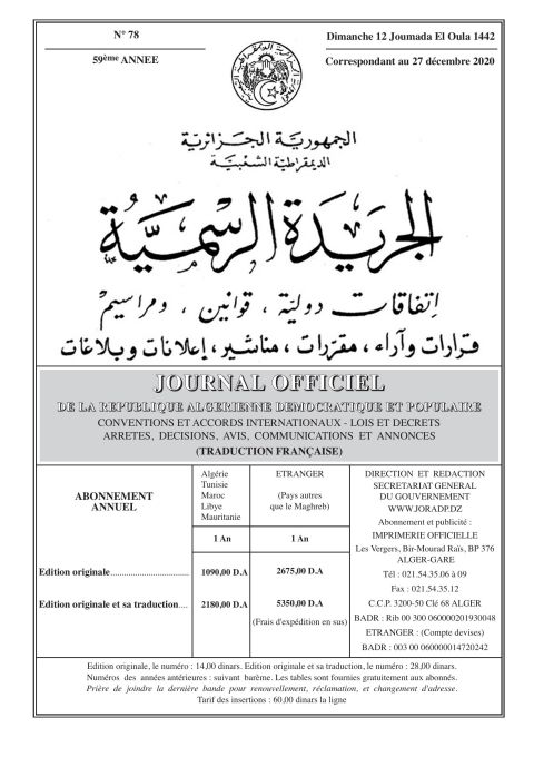 Arrêté du 11 Joumada El Oula 1442 fixant la procédure de fixation des prix des médicaments par le comité économique intersectoriel des médicaments