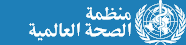 World Health Organization logo