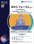 WKFC_HCW_Jun2022